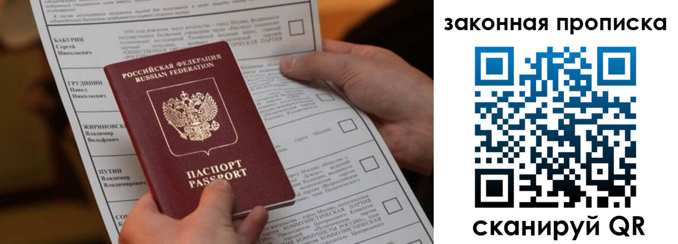 прописка в квартире в Анапе