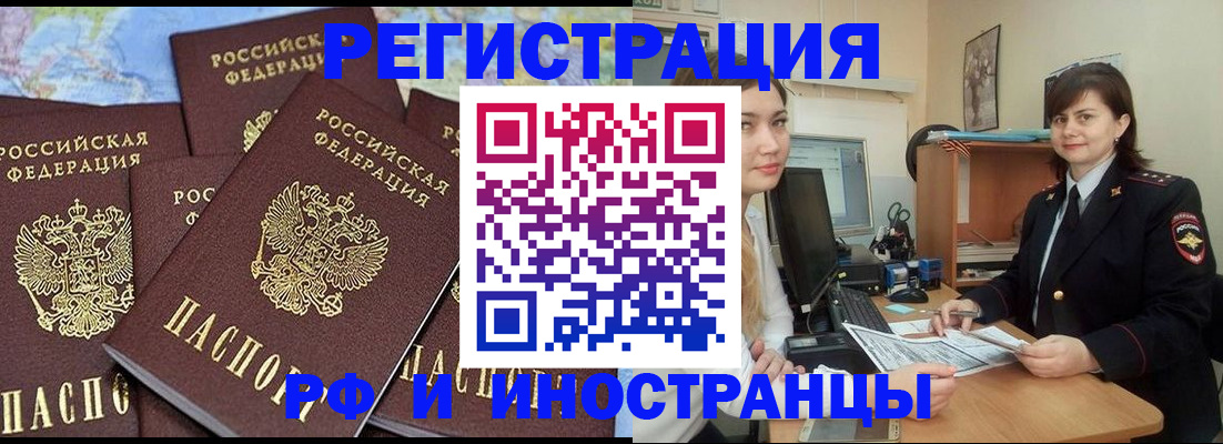 временная регистрация адрес в Анапе