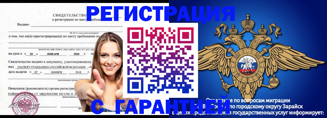 регистрация в Анапе