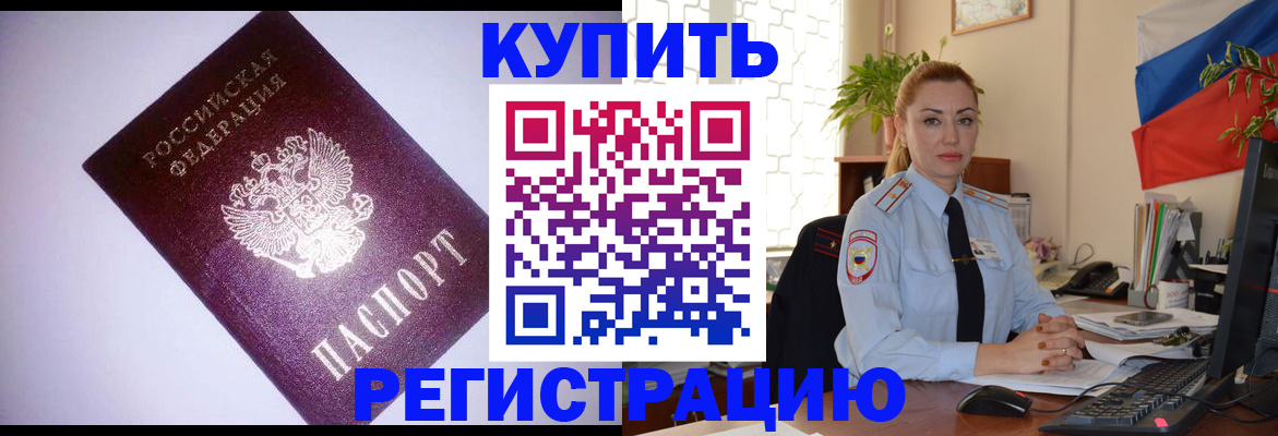 найти адрес прописки в Анапе